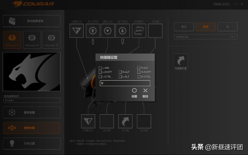 PMW3389加持，模块化设计鼠标骨伽700MEVO评测