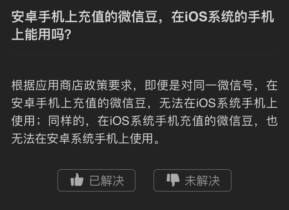 微信大更新有准确消息吗,微信有什么功能和qq一样