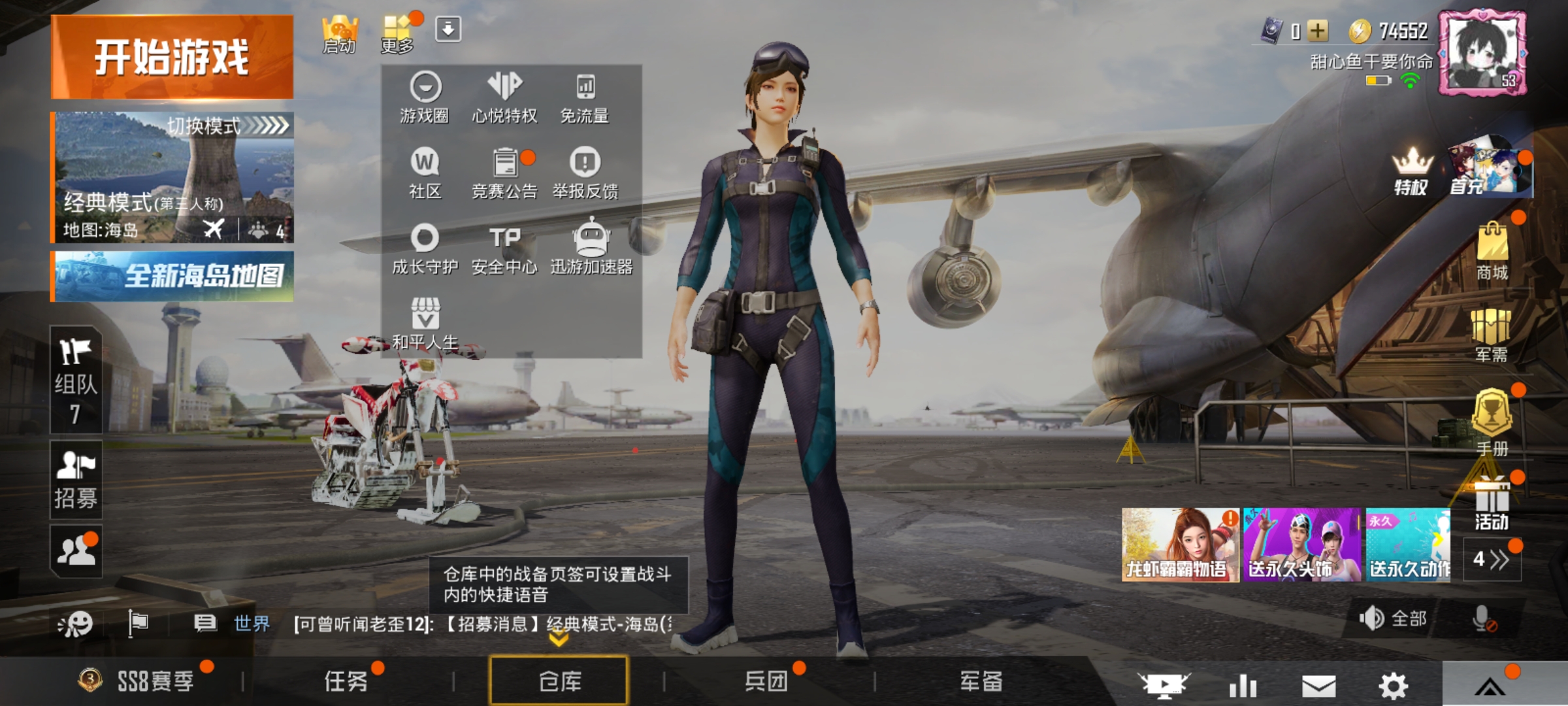 吃鸡如何开通特权四个月,吃鸡里商户特权