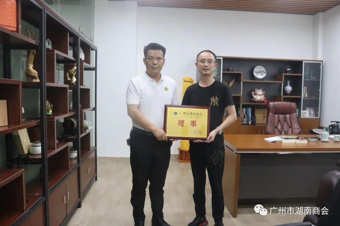 商会会员走访方案,湖南商会会员走访