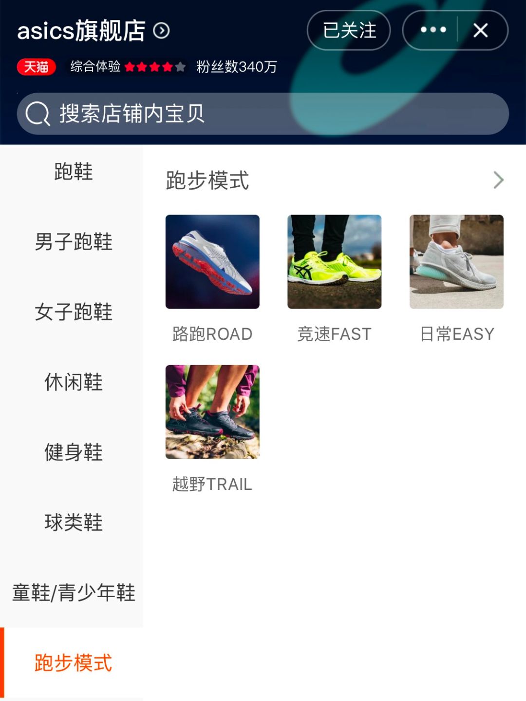 运动鞋你买对了吗,以前买过运动鞋