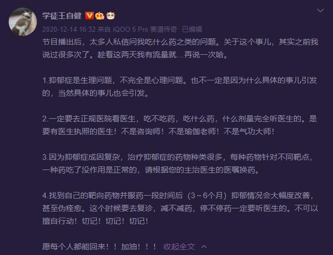 王自健脱口秀合集60分钟音频,王自健60分钟脱口秀段子合集