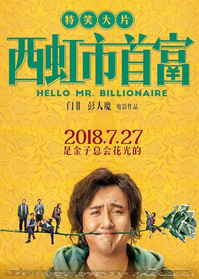 2018最值得看的电影我不是药神,20年最好的电影我不是药神