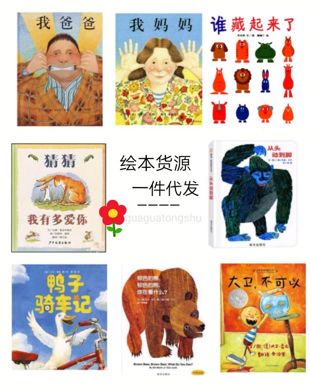 宝妈创业必读书籍,宝妈创业经典绘本