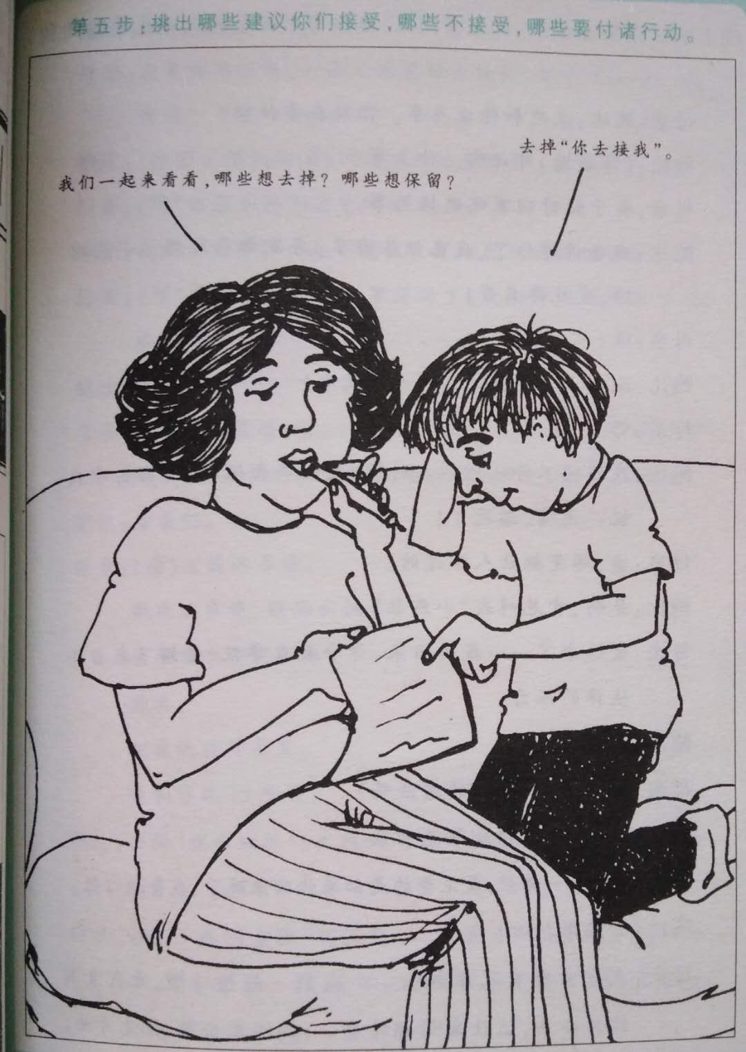 第3章弥补伤害,第三章罪有应得