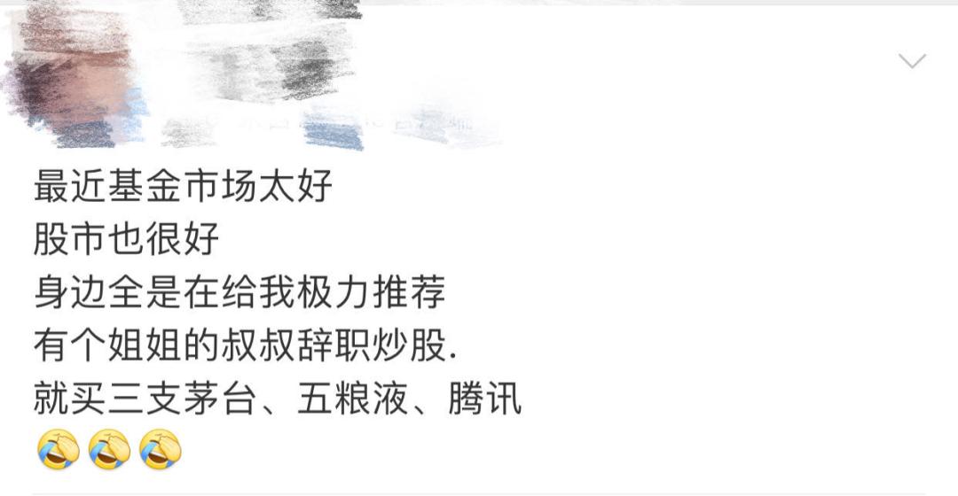 某群男子一早上收到16只“推荐股”,股票群“水深坑多”谨防上当