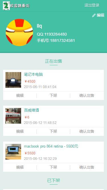 开源的thinkphp商城系统源码下载,thinkphp浏览权限内容管理系统源码