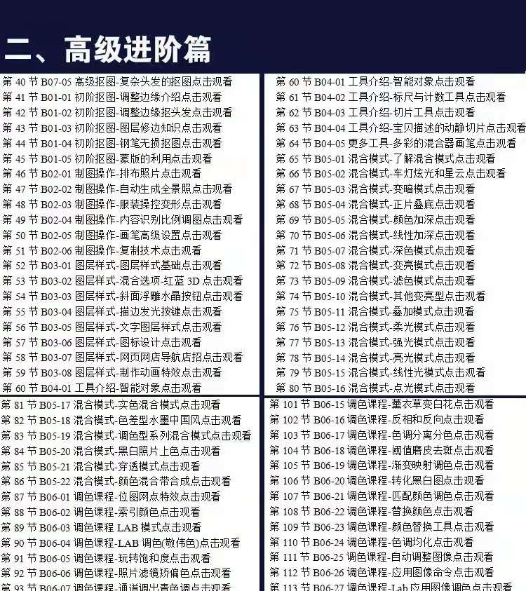 ps自学教程和素材,ps实战技巧大全视频教程