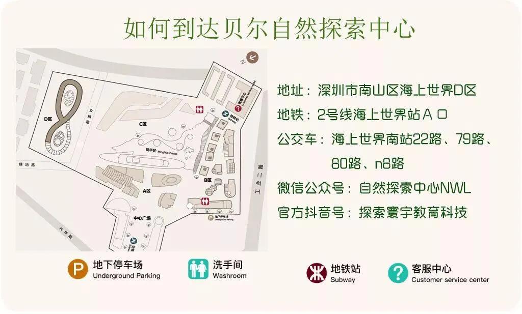 深圳暑假值得带孩子旅游的地方,深圳十大暑假室内必去景点