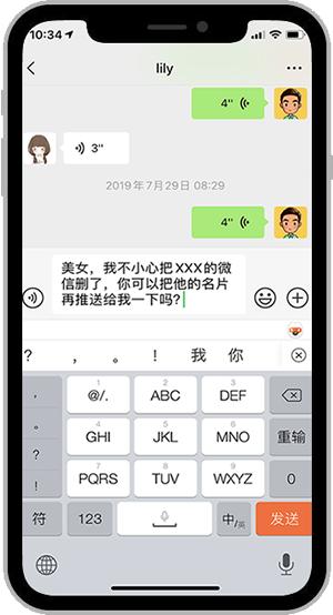 微信好友删除了怎么找回来呢,苹果微信好友删除怎么找回