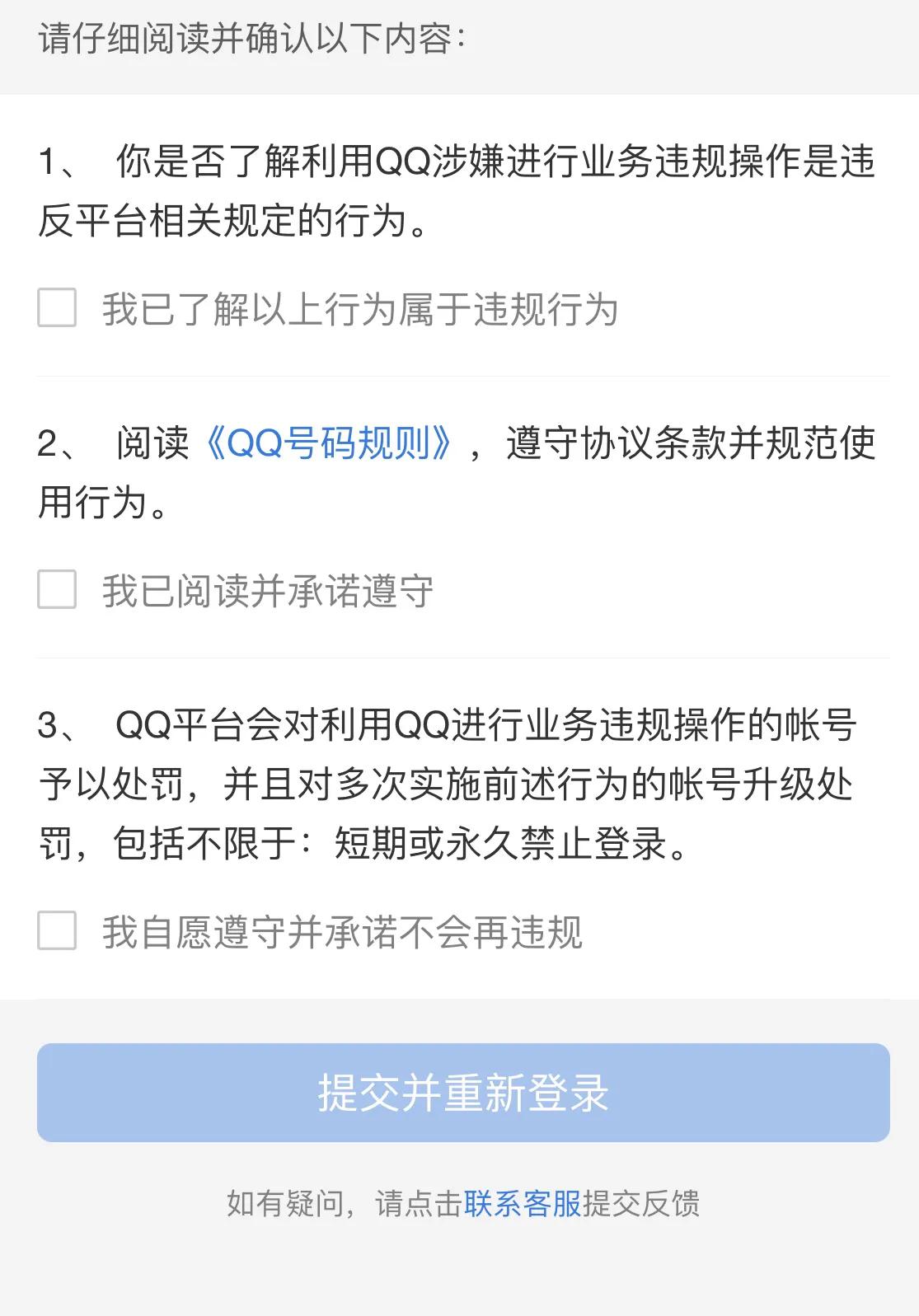 qq无故被冻结怎么办,qq被盗怎么冻结