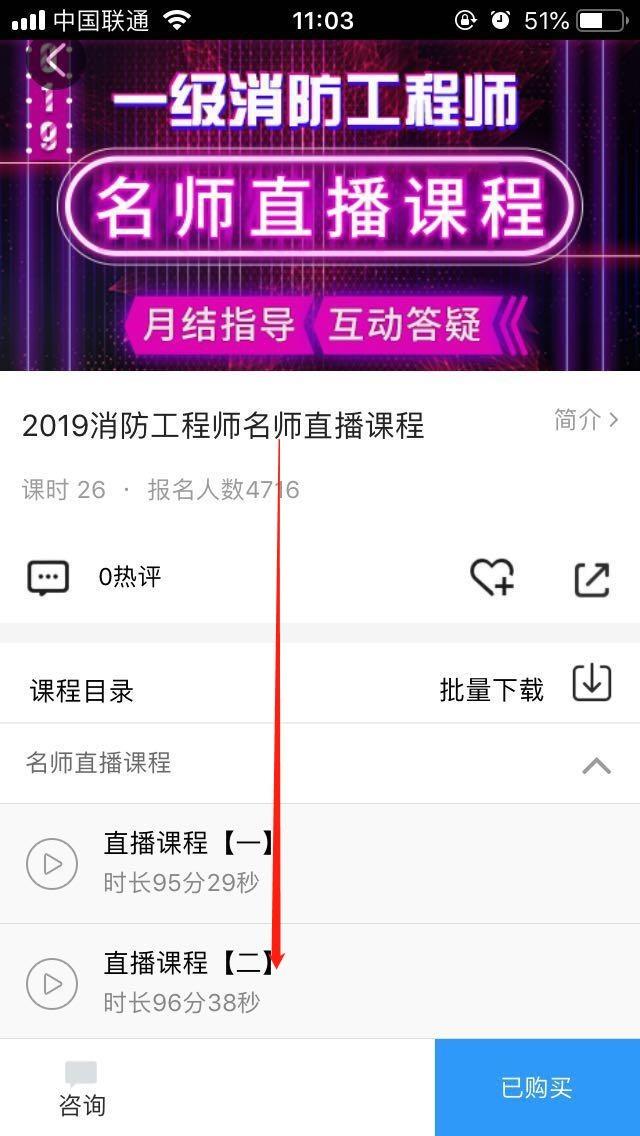 瀹垮悏鍗楁秷闃茬洿鎾,瀹垮悏鍗楀湪鍝釜app鏁欏