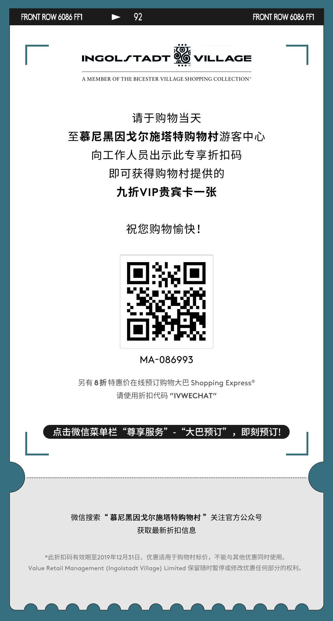 因戈尔施塔特购物村攻略,最后的疯狂全文免费阅读