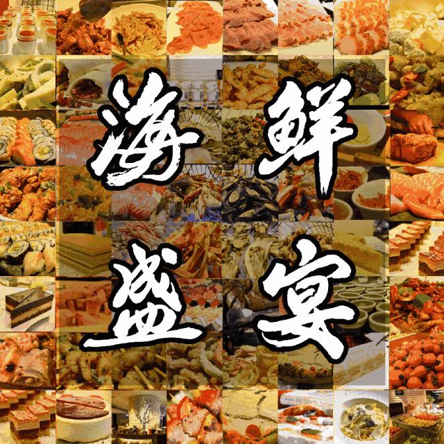 连云港连海海鲜推荐,开海海鲜连云港