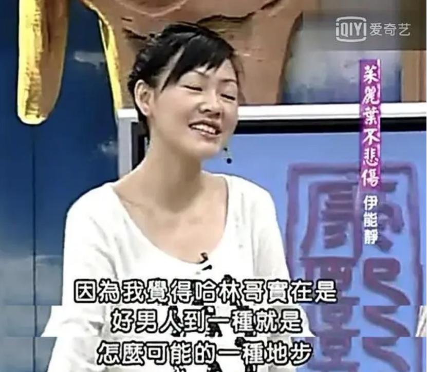 艾小羊：伊能静，你去哪儿找的这么好的前夫