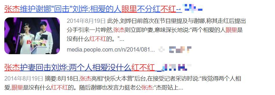 刘烨张杰春晚对话,张杰刘烨再次同台完整版