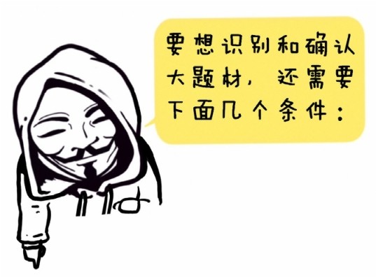 新入市学习之四十二——选股4:题材逻辑选股