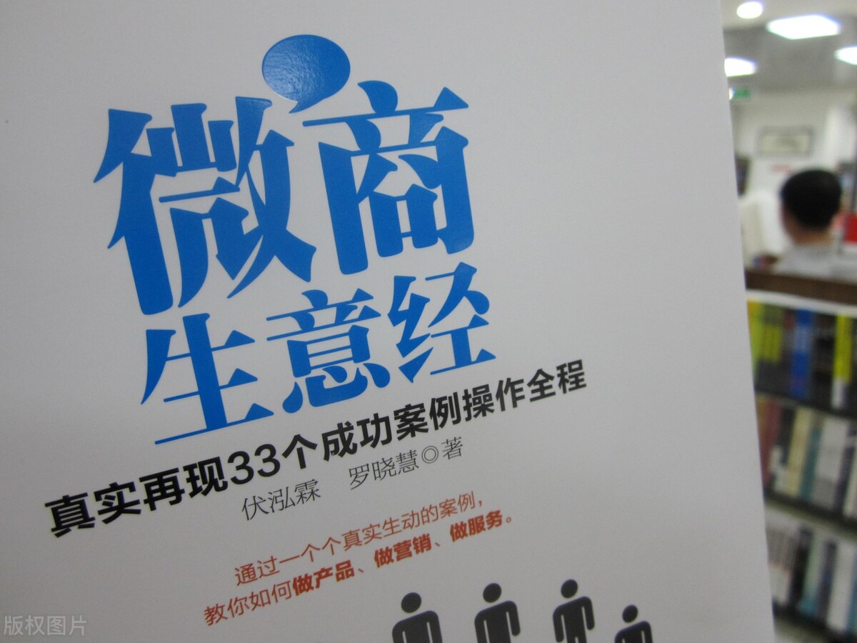 关于微商如何精准引流客源「4」