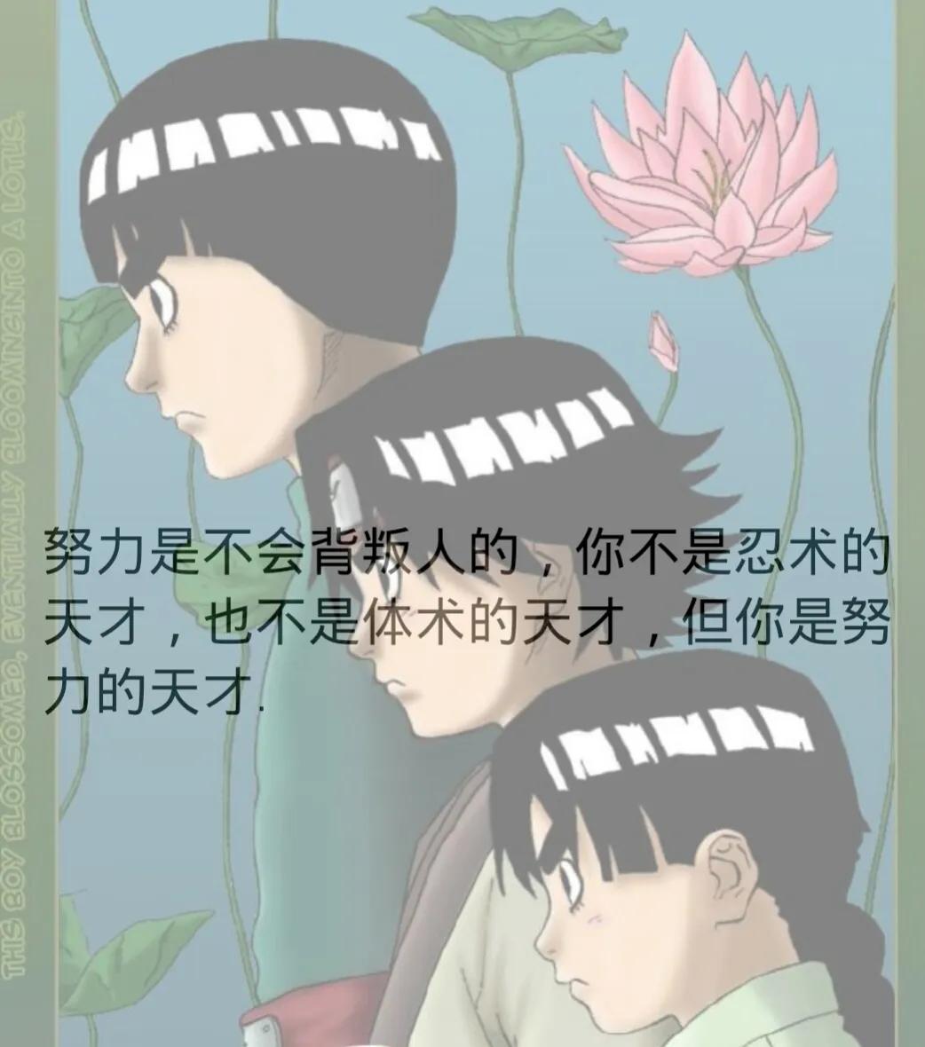 忍者李洛克有多努力,火影中的李洛克有多厉害