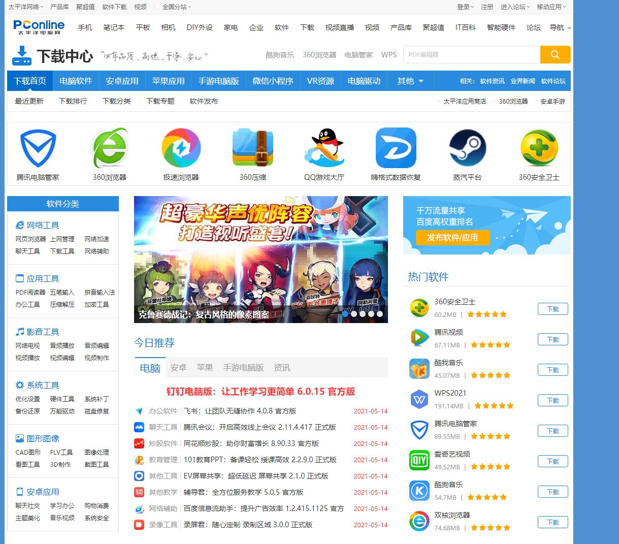 软件商店一键安装,不能随便安装软件