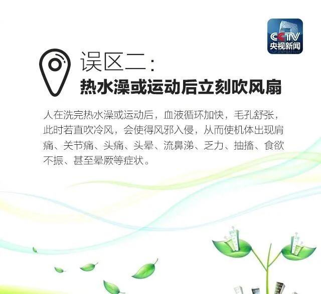 两岁孩子被空调吹进ICU!很多家长还不知道，空调的这些错误使用方法