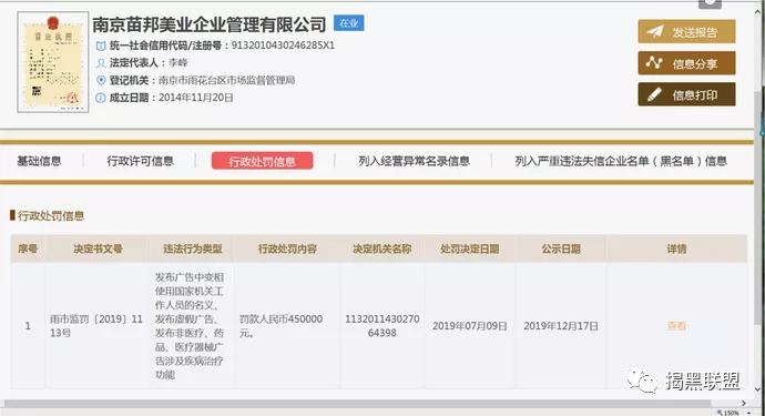 苗医生专业祛痘是真的假的,苗医生是如何祛痘印的