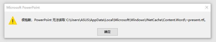 word文档中无法打开cad图纸怎么办,ppt中插入的word无法打开怎么办