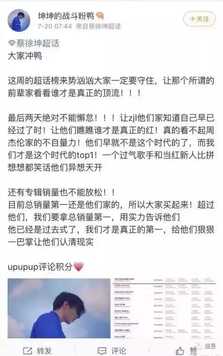 周杰伦超话登顶图片,周杰伦登顶超话好多明星