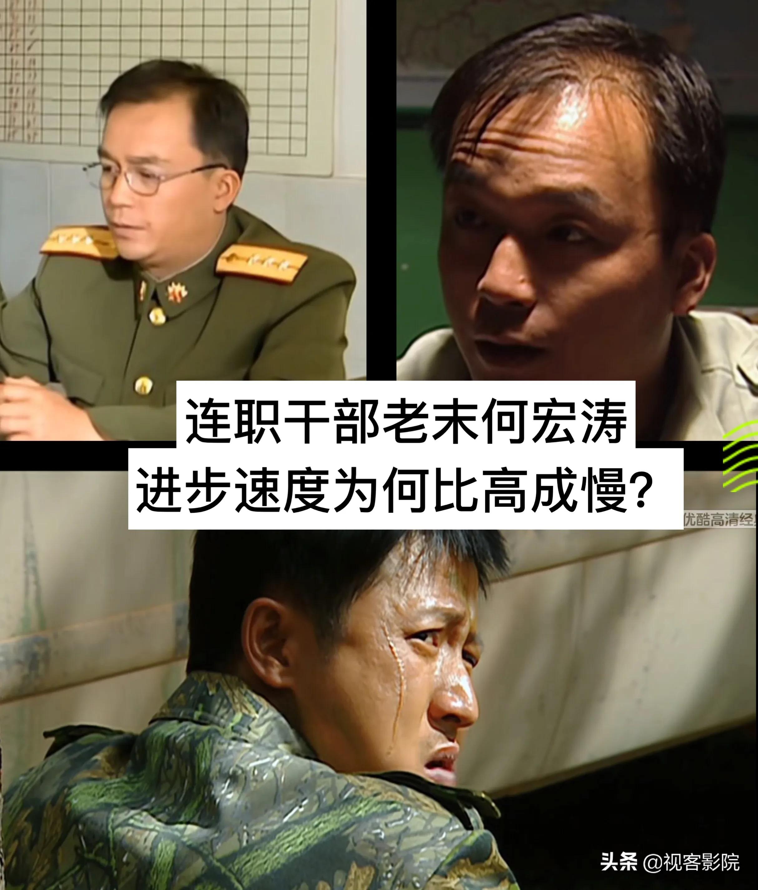 士兵突击教导员何宏涛,士兵突击指导员是谁