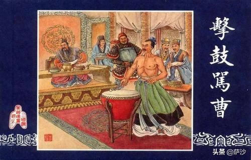 三国第一喷子是祢衡还是诸葛亮,三国第一喷子祢衡有才华吗