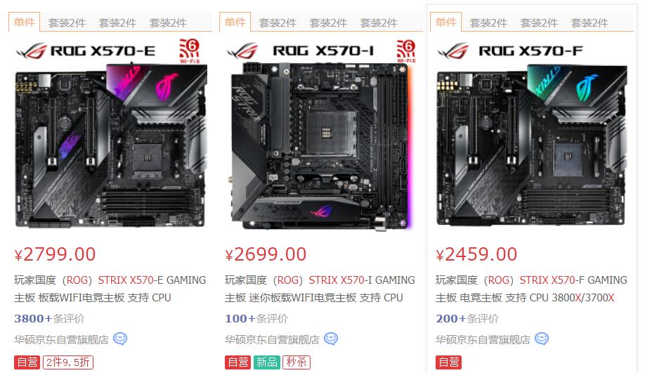 RAID实用、灯光好玩，跨代升级的ROGStrixX570装机点评