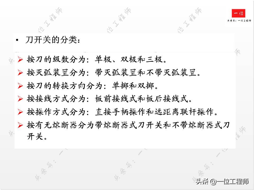 常见低压电器的电气符号与作用,低压电工常见的电气文字符号