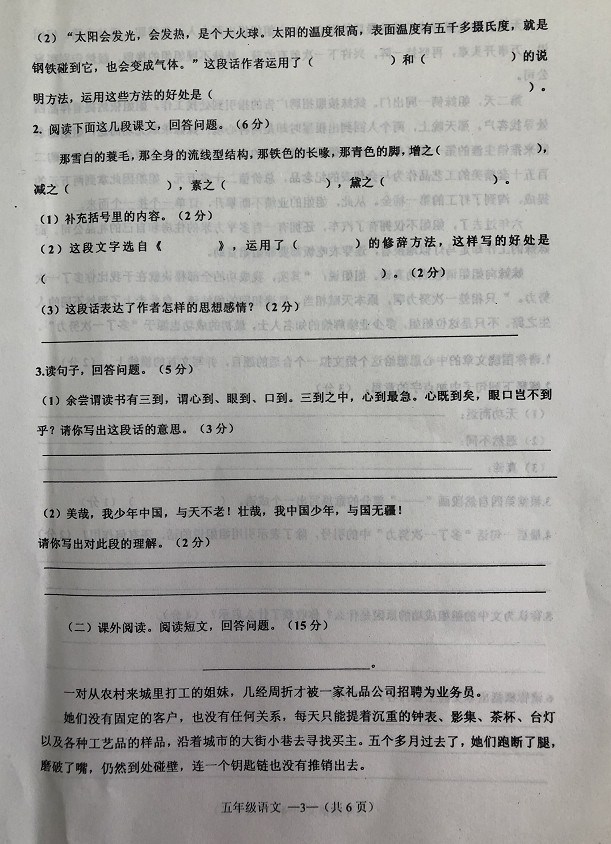 沈阳皇姑七年级语文期末测试卷,沈阳皇姑小学期末数学试卷