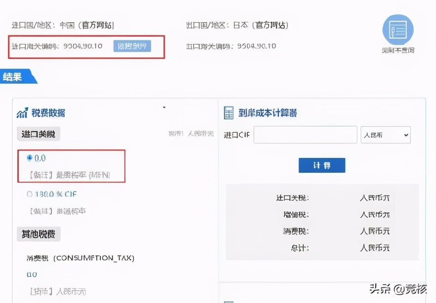 为什么ps5还需要关税,ps5在哪里买没有关税