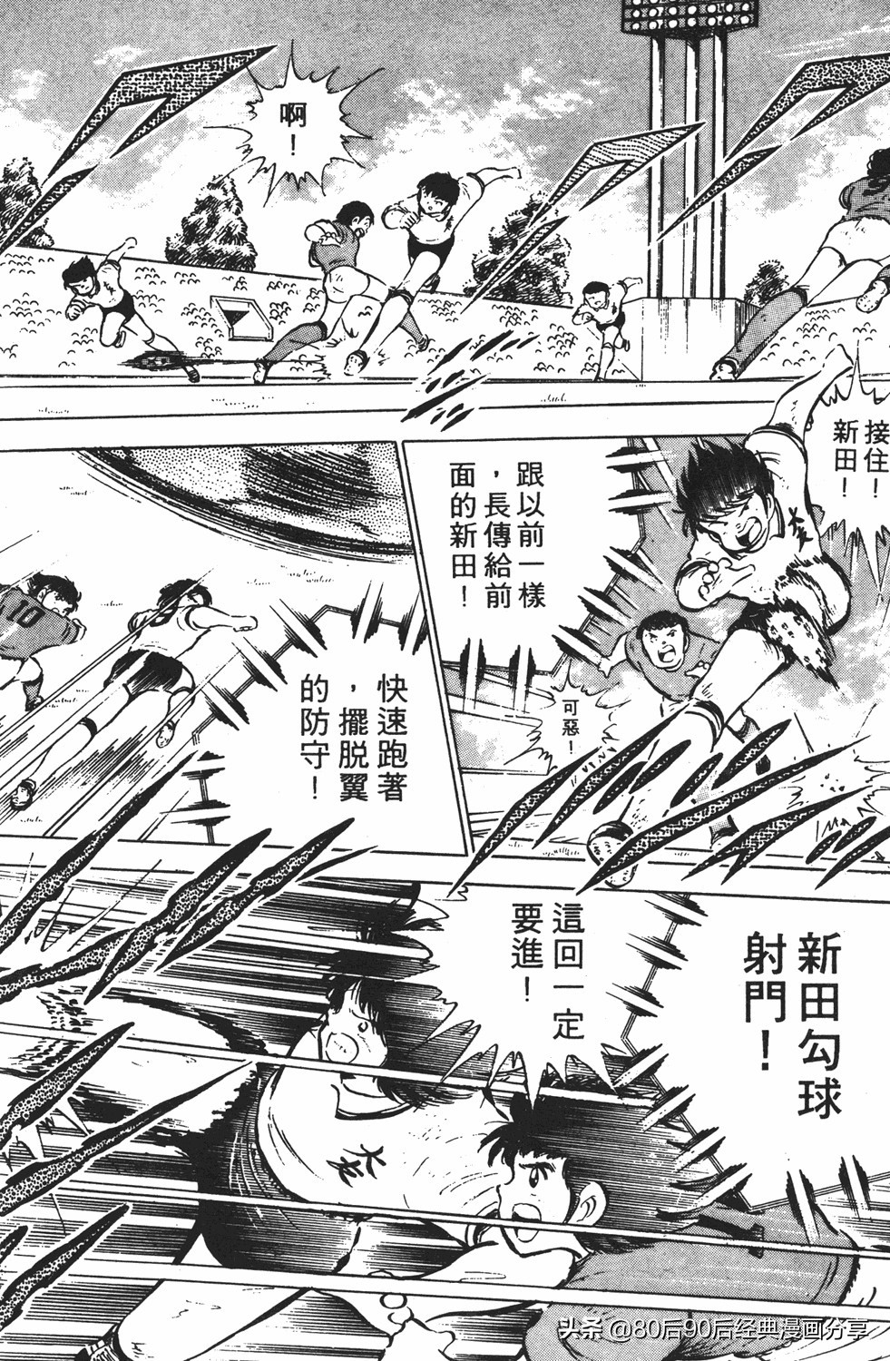 足球小将翼国语版全集免费观看,足球小将世少篇19下