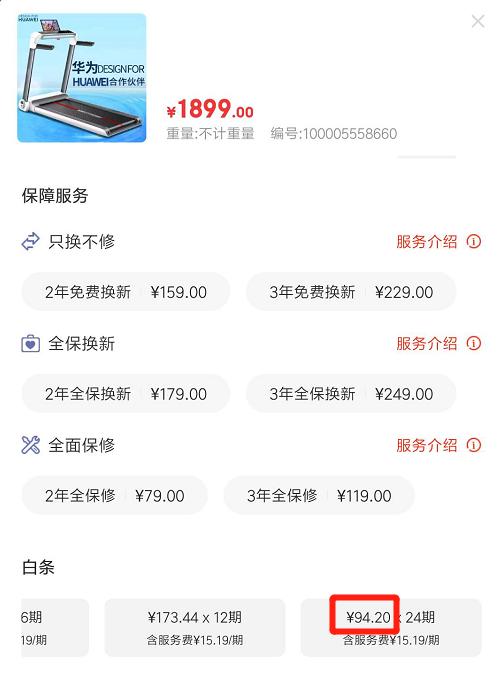 花呗白条还有必要用吗,24期免息用花呗还是白条方便