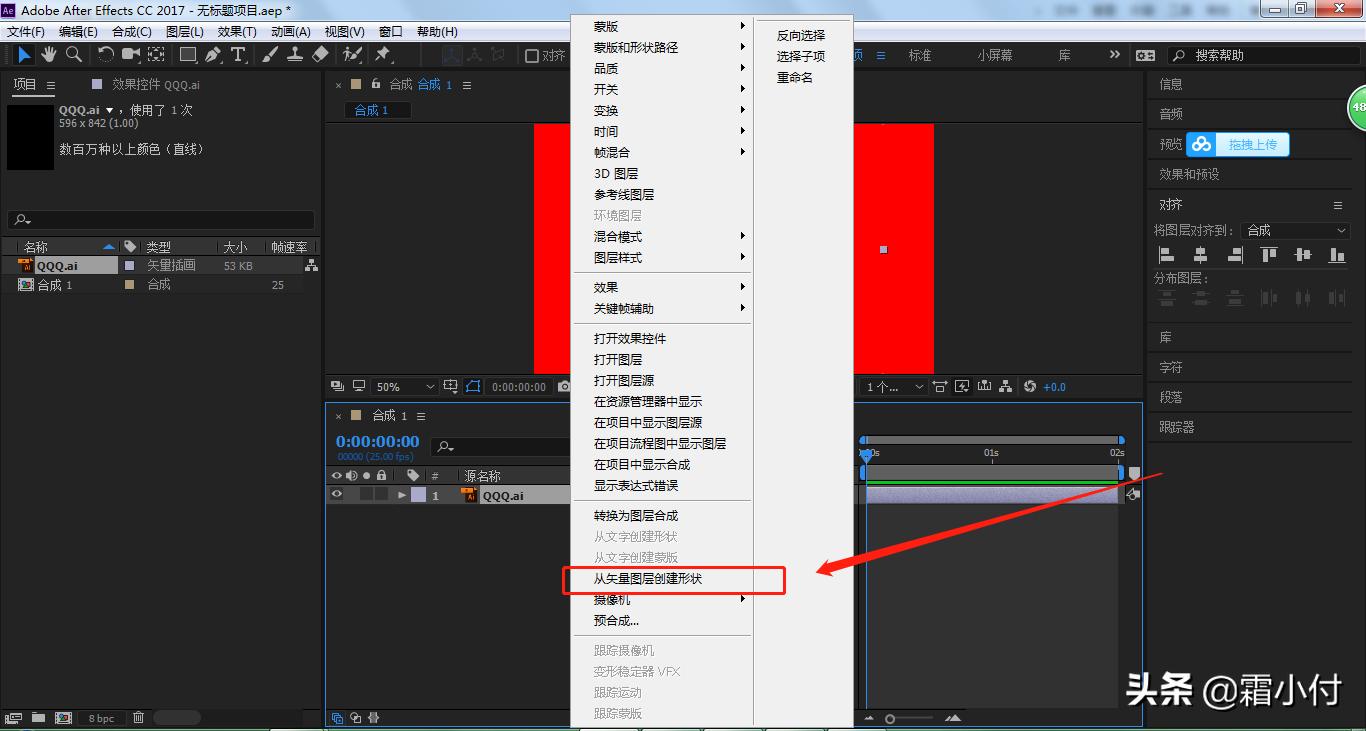 ae入门教程从零开始学,ae入门