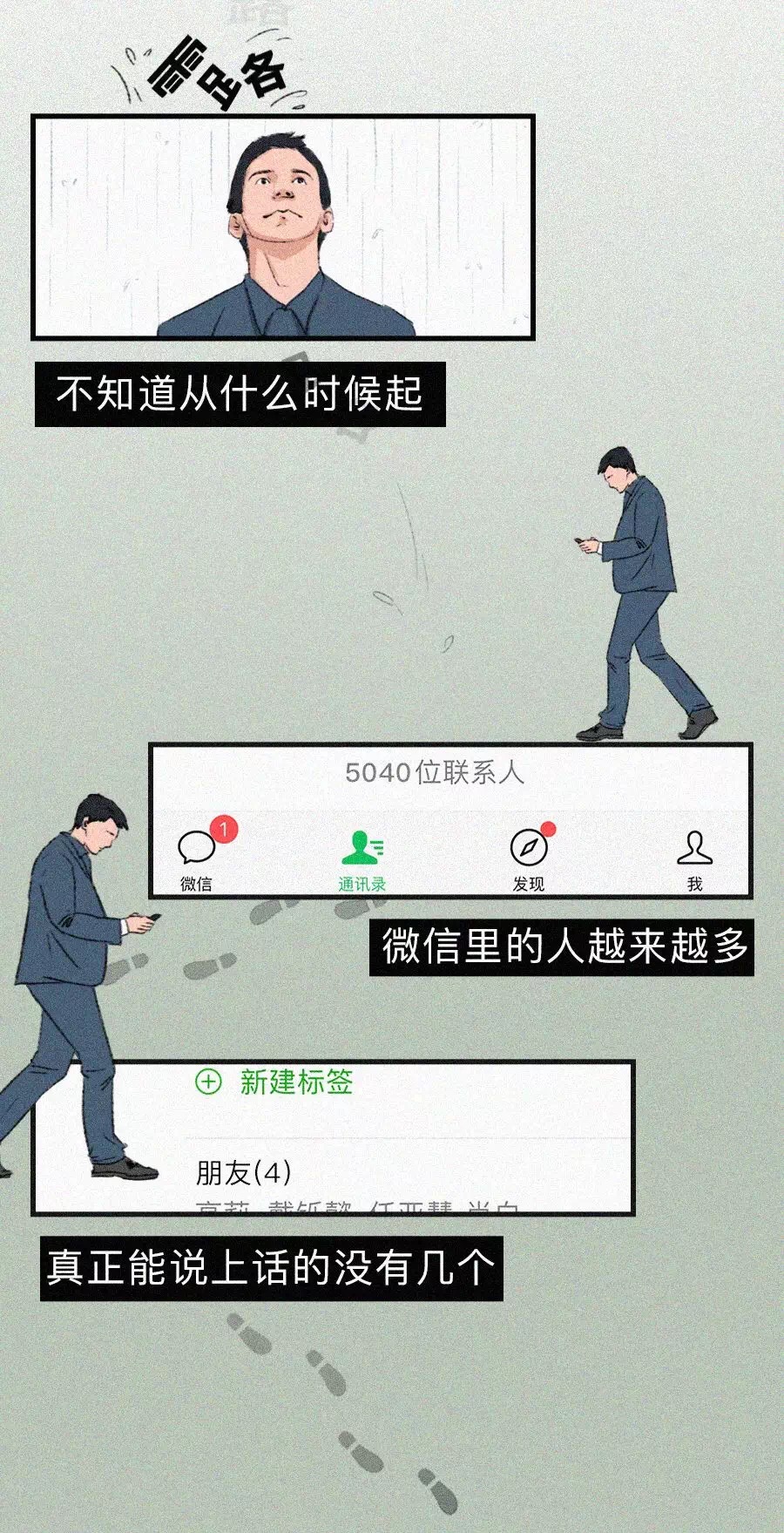 成年人压抑心酸朋友圈图片,成年人在朋友圈里不敢矫情