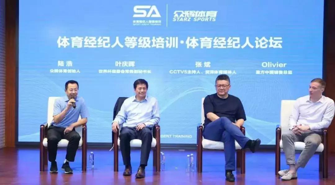 寻找中国的里奇-保罗！2019体育经纪人培训与测评火热报名中