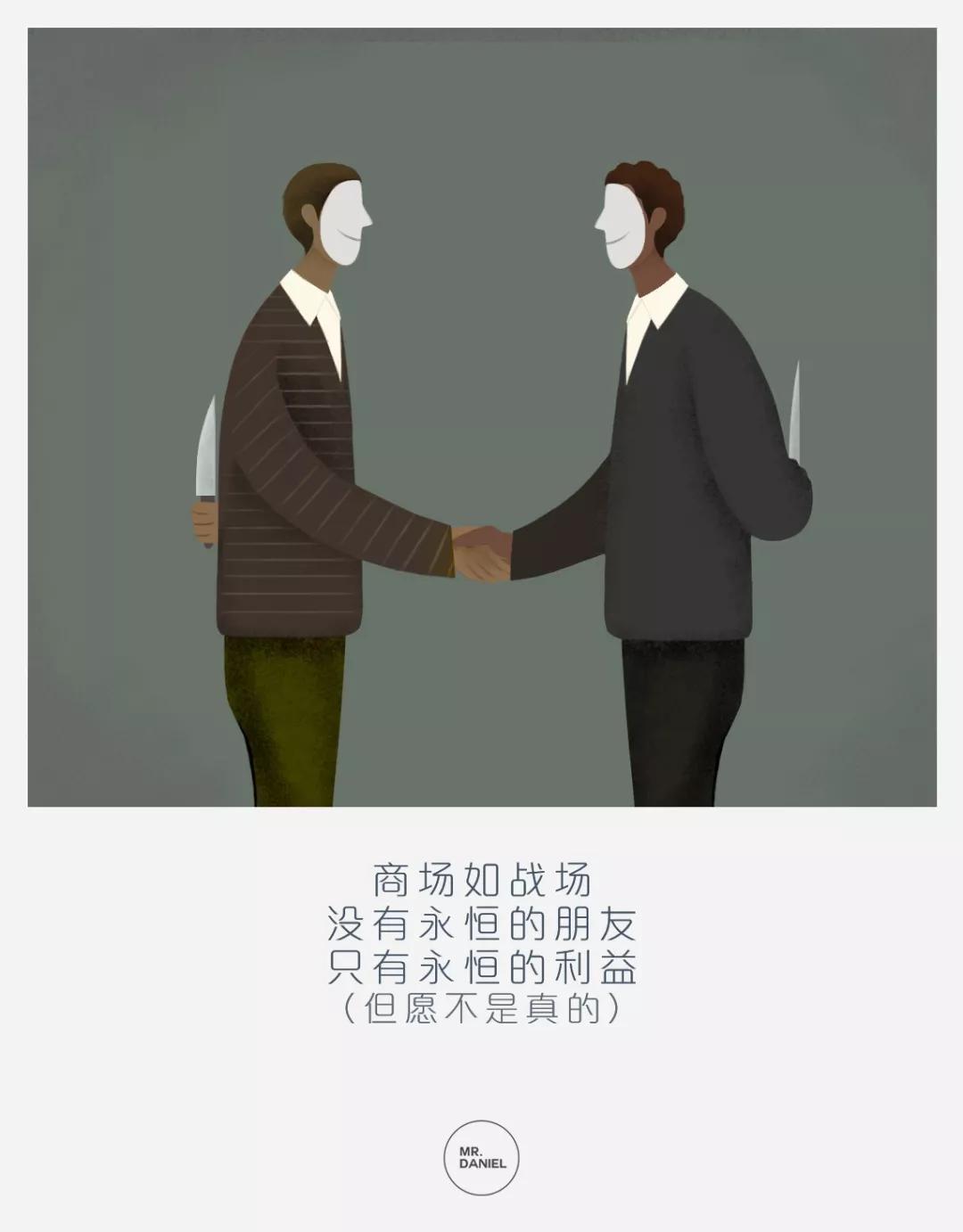 50幅直击人性漫画告诉你人生感悟,人性感悟100幅漫画