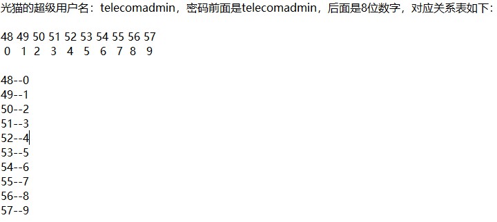 获取光猫超级密码需要直连光猫吗,怎样获取光猫的超级管理密码