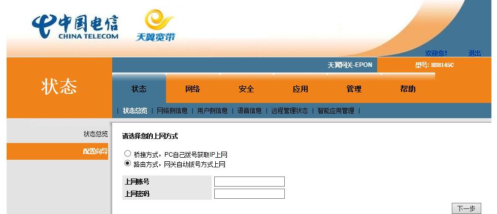 光猫怎么更换宽带账号,光猫怎么修改wifi名