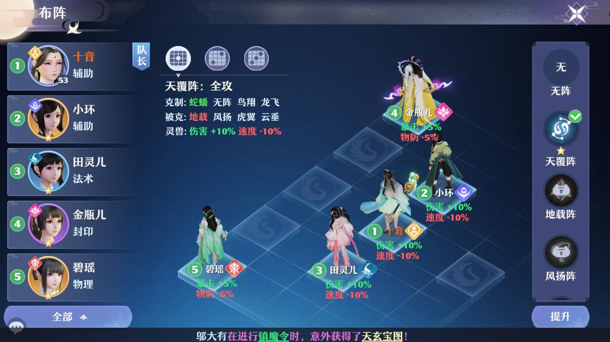 梦幻新诛仙奶妈天音怎么样,梦幻新诛仙天音最强攻略