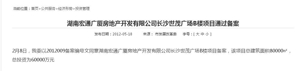 湖南知名房企破产,湖南2020年房企破产名单