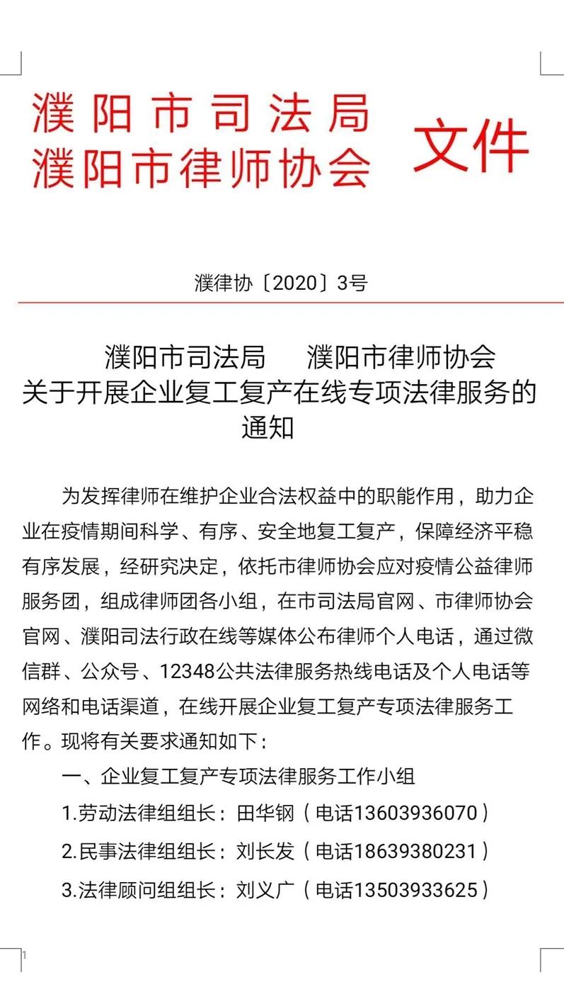 牢记使命不忘初心抗击疫情,为打赢疫情防控阻击战贡献一份力