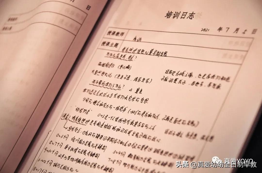 真爱幼幼创始人海纳老师受邀为河南省院校“双师型”教师专题讲座