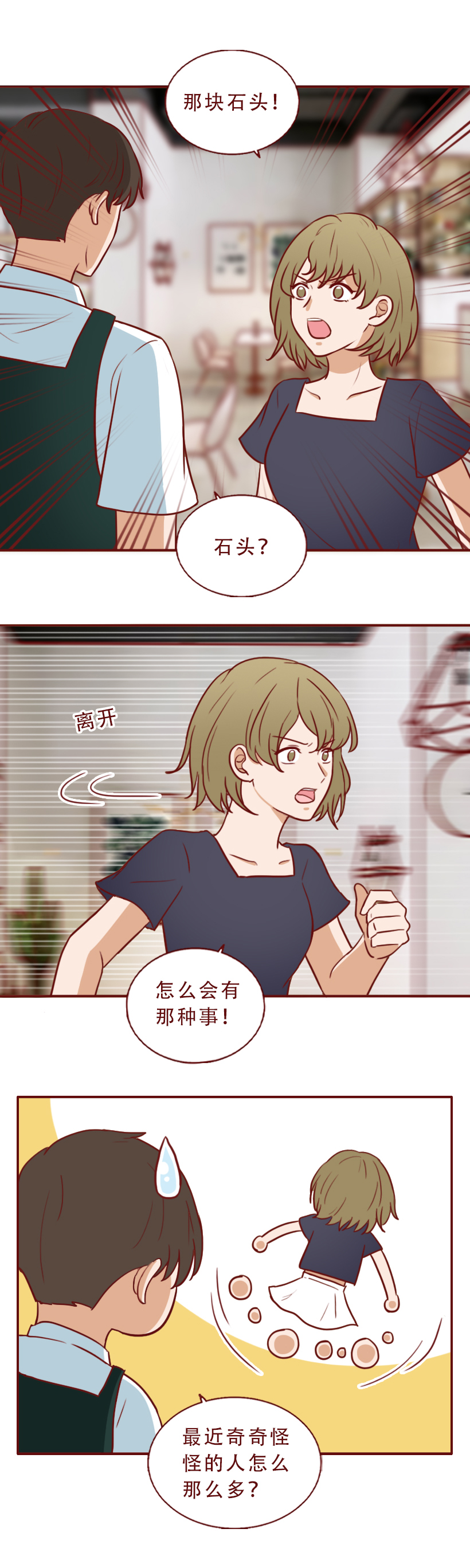 因为嫉妒闺蜜找到有钱人,女生果断抛弃穷男友,人性漫画魔石