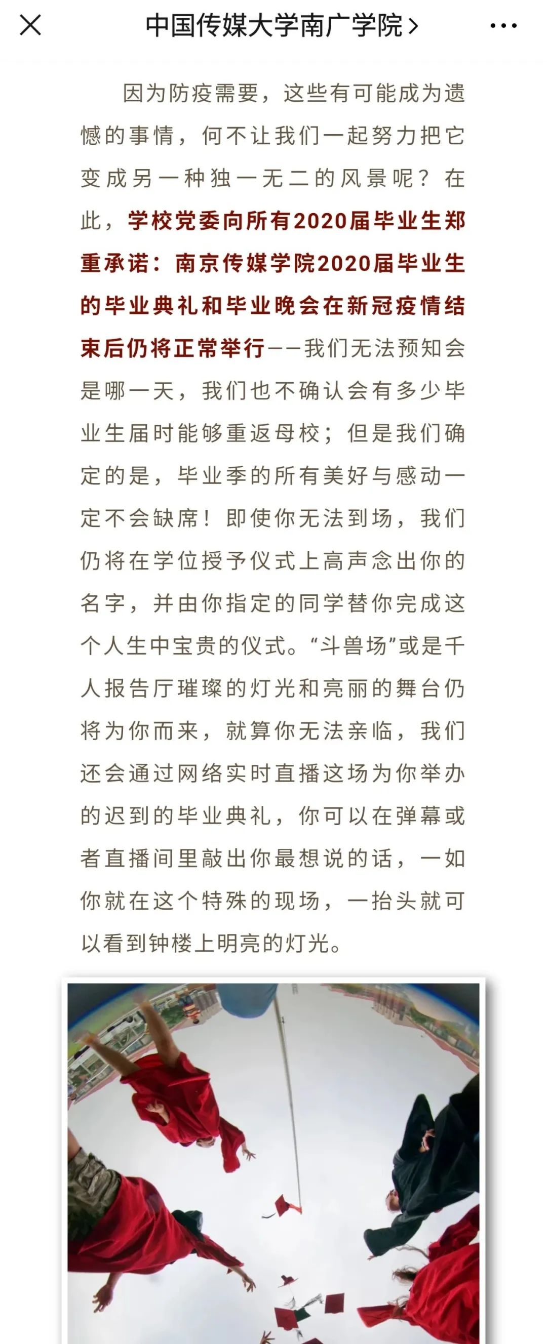 又是一年史上最难毕业季,返校3天离校来不及说再见