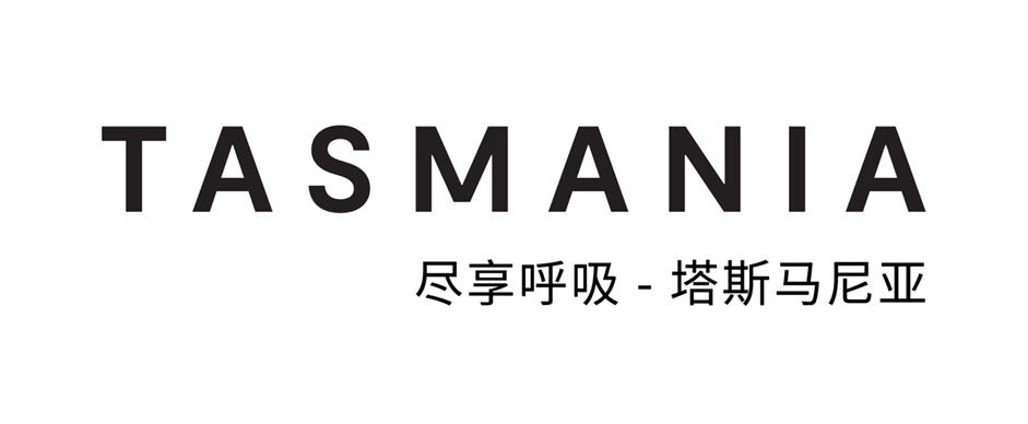 “COMEDOWNFORAIR”，来塔斯马尼亚尽享呼吸