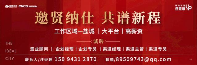 江苏盐城二次崛起,盐城即将大发展